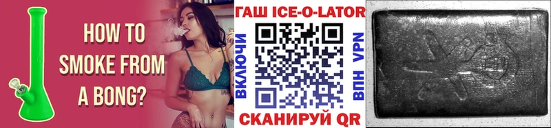 ГАШИШ Изолятор  Купить закладки  Неман 