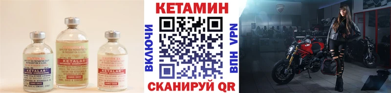 КЕТАМИН ketamine  Купить закладки  Неман 