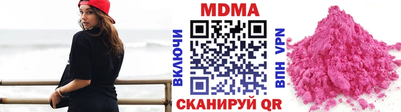 МДМА Molly  Купить закладки  Неман 